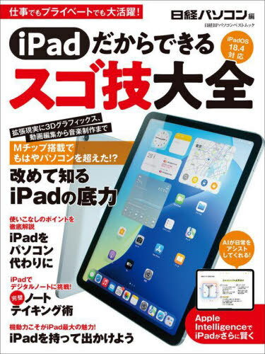 iPadǤ륹[/] (BPѥ٥ȥå) / Хѥ