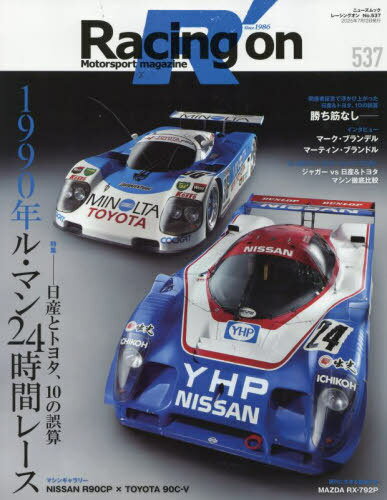 Racing on 537[/] (NEWS) (ñܡå) / 