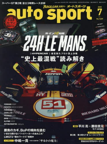 AUTO SPORT(ȥݡ)[/] 2025ǯ7 () / 