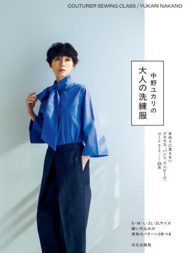 楫ͤ[/] (COUTURIER SEWING CLASS) / 楫/