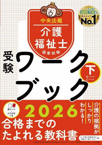 ʡιȻ֥å 2026[/] / ˡʡμк/Խ