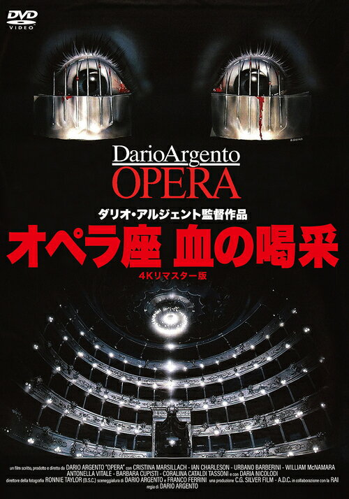オペラ座 血の喝采[DVD] [4Kリマスター版] [廉価版] / 洋画