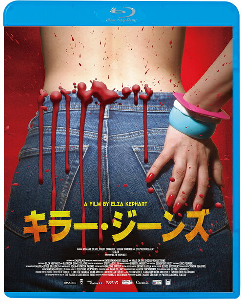 ご注文前に必ずご確認ください＜商品説明＞[死ぬまでにこれは観ろ! 2025 キング洋画廉価150連発!] 人喰いジーンズが巻き起こす恐怖の騒動を、奇抜なスプラッター描写満載で描く痛快ホラーコメディ! ■製作国: カナダ ■監督: エルザ・ケプハート ■出演: ロマーヌ・ドゥニ、ブレッド・ドナヒュー ●3枚買ったら、全150タイトルと、その他 (対象賞品は「死ぬまでにこれは観ろ! 2024」特設サイトご参照ください)の中からもれなく1枚もらえる! キャンペーン!! (応募限定) ※応募期間: 2025年8月6日〜2025年12月31日まで 当日消印有効＜収録内容＞キラー・ジーンズ＜アーティスト／キャスト＞エルザ・ケプハート(演奏者)　ロマーヌ・ドゥニ(演奏者)　ブレッド・ドナヒュー(演奏者)＜商品詳細＞商品番号：KIXF-1989Movie / Slaxx [Priced-down Reissue]メディア：Blu-ray収録時間：77分リージョン：A音声：英語 発売日：2025/08/06JAN：4988003892579キラー・ジーンズ[Blu-ray] [廉価版] / 洋画2025/08/06発売