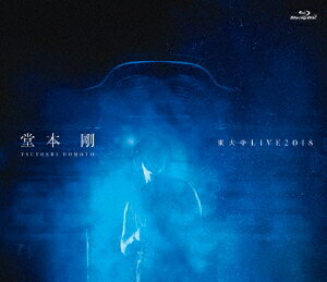 【新品未開封】堂本剛「祈望」Blu-ray 未視聴 堂本剛 平安神宮 祈望 2014-2019 Blu-ray - メルカリ