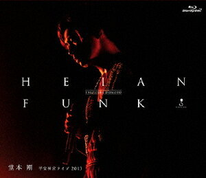 HEIAN FUNK 平安神宮ライブ2013[Blu-ray] / 堂本剛