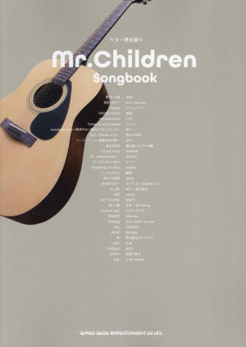 Ƥ Mr.Children Songbook[/] / 󥳡ߥ塼å