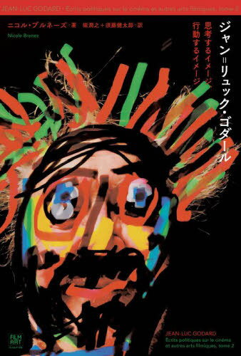 ジャン=リュック・ゴダール 思考するイメージ、行動するイメージ[本/雑誌] (原タイトル:JEAN-LUC GODAR..