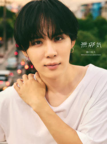 樋口裕太 30th Anniversary Photo Book 写真集 無邪気[本/雑誌] (TWJ BOOKS) / G-STYLE