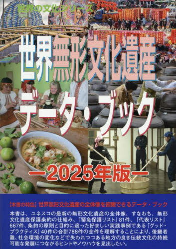 ̵ʸ仺ǡ֥å[/] 2025 (ʸ꡼) / ۵/ 仺縦/衦Խ