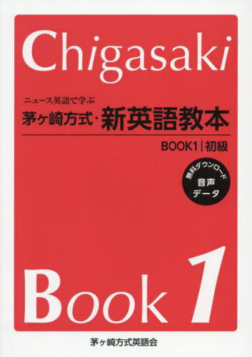 【中古】 茅ケ崎方式英語教本バイマンスリー 第３号/茅ケ崎出版/茅ケ崎方式英語会 中古】 茅ケ崎方式英語教本バイマンスリー 第3号/茅ケ崎出版