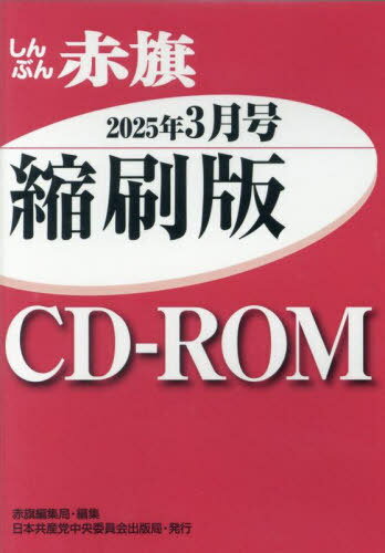 CD-ROM ִ֤̺ǡ25 3[/] / ִԽ