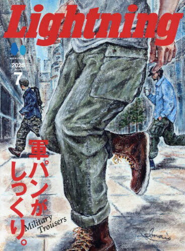 ライトニング[本/雑誌] 2025年7月号 (雑誌) / ヘリテージ