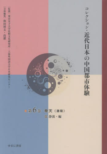 쥯󡦶ܤԻθ 6[/] / ʸ/ƽ 峤ܸ楻󥿡/ƽ ʸ/Խ /...