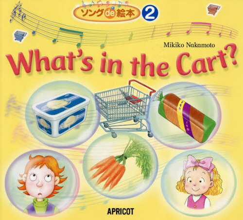 What’s in the Cart?[本/雑誌] (ソングde絵本シリーズ) / MikikoNakamoto/著 HidekoKakegawa/〔画〕