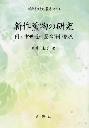 ʪθ[/] (ŵҸѽ) / 淽