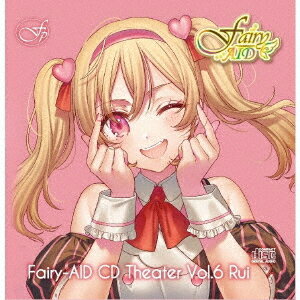 フェアリーエイド CDシアター[CD] Vol.6 流星 / Fairy-AID