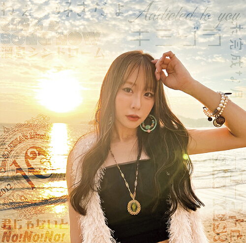 Chu-Z My Music”10”[CD] [type-C] / Chu-Z