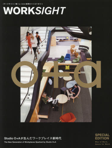 WORKSIGHT 特別号[本/雑誌] / コクヨ