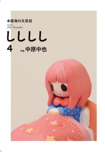  4[/] / лҤΥ饤Ʋ