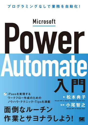powerautomate microsoftβ
