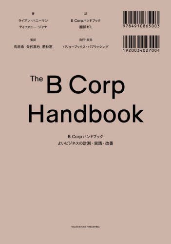B Corpϥɥ֥å[/] / 饤󡦥ϥˡޥ/ ƥեˡ/ Ļ/ 忿/ ӷ/ B...