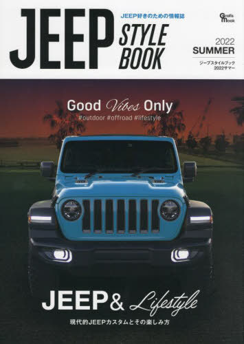 JEEP STYLE BOOK 2022[/] (Grafis) / ޥ