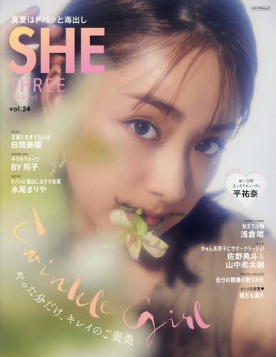 SHE THREE 24[/] (ǥѥå) / ʥС֥