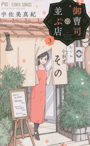 ʤ¤Ź[/] 3 (եߥå) (ߥå) / /