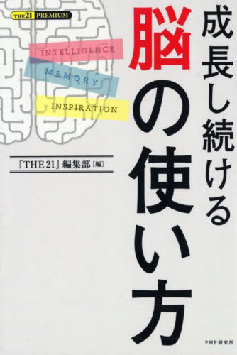 Ĺ³ǾλȤ[/] (THE21) / THE21Խ/
