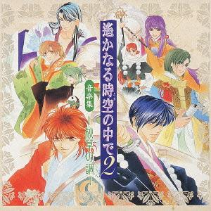 ご注文前に必ずご確認ください＜商品説明＞ゲーム「遙かなる時空の中で2」に使用されたBGMが全曲収録されたアルバムがついに登場!! ゲームで耳になじんだあの曲が美しい音で蘇る。BGMのほかにも、八葉やアクラムが登場するミニドラマも収録!! 全27曲収録。ジャケットは水野十子のイラストを使用予定。＜収録内容＞オープニング (ゲームBGM)かみさぶ (ゲームBGM)新しき刻 (ゲームBGM)あきつかた (ゲームBGM)化生 (ゲームBGM)ひごろ (ゲームBGM)うららかの地 (ゲームBGM)心地よい望み (ゲームBGM)こころぼそし (ゲームBGM)闇の金糸 (ゲームBGM)おだやかの地 (ゲームBGM)まどい (ゲームBGM)花の迷い (ゲームBGM)こころ (ゲームBGM)しずけしの地 (ゲームBGM)魔性 (ゲームBGM)ふれあそび (ゲームBGM)くれつかた (ゲームBGM)きよしの地 (ゲームBGM)あやぶみ (ゲームBGM)きもち (ゲームBGM)みふゆ (ゲームBGM)ただむかふ (ゲームBGM)叶わない願い (ゲームBGM)けおそろし (ゲームBGM)百鬼夜行 (ゲームBGM)こころやすし (ゲームBGM)優しい祈り (ゲームBGM)きっと忘れない (ゲームBGM)ACT1 (ドラマ 月下の誓い) / 平勝真:関智一ACT2 (ドラマ 月下の誓い) / 平勝真:関智一ACT3 (ドラマ 月下の誓い) / 平勝真:関智一＜アーティスト／キャスト＞保志総一朗(アーティスト)　井上和彦(アーティスト)　関智一(アーティスト)　宮田幸季(アーティスト)　桑島法子(アーティスト)　高橋直純(アーティスト)　石田彰(アーティスト)　置鮎龍太郎(アーティスト)　中原茂(アーティスト)　コジロウ(三木眞一郎)(アーティスト)＜商品詳細＞商品番号：KECH-1210Game Music / Haruka naru toki no naka de 2 - Ongaku-syuメディア：CD発売日：2002/07/24JAN：4988615017384遙かなる時空の中で2 音楽集 -秋草の調-[CD] / ゲーム・ミュージック2002/07/24発売