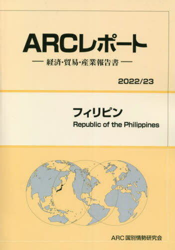 եԥ[/] (22-23) / ARC̾/Խ