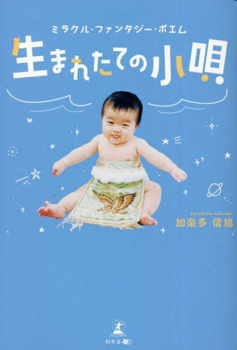 ޤ줿Ƥξ ߥ饯롦ե󥿥ݥ[/] / ó¿/