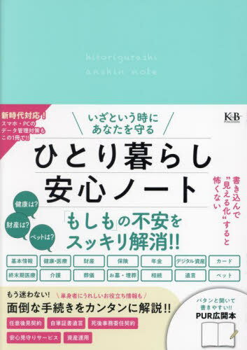 ȤˤʤҤȤ餷¿Ρ[/] / K&Bѥ֥å㡼Խ/