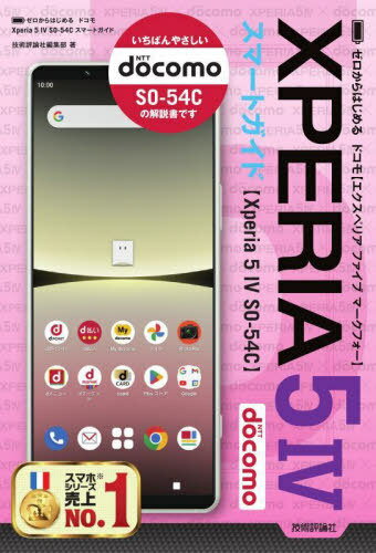 ϤɥXperia 5 4(ޡե)SO-54Cޡȥ[/] / ɾԽ/