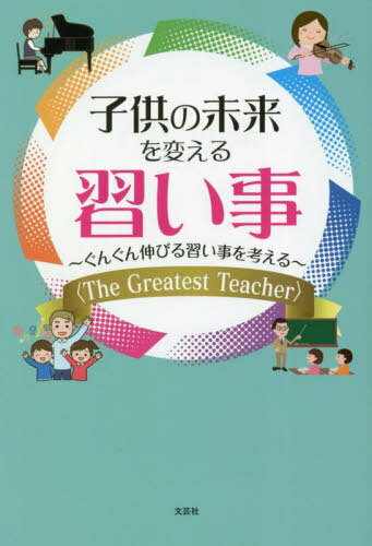 Ҷ̤Ѥ뽬 󤰤󿭤Ӥ뽬ͤ The Greatest Teacher[/] / ManaLei/