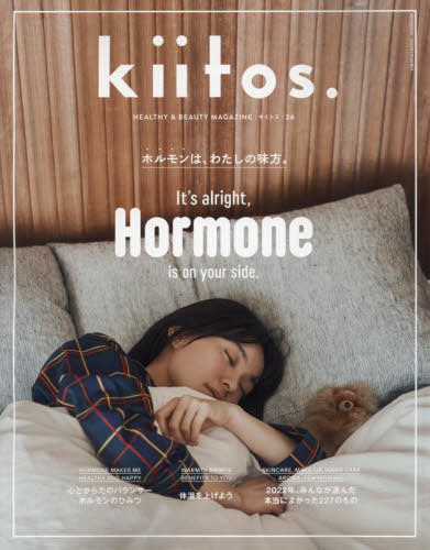 kiitos. キイトス HEALTHY & BEAUTY MAGAZINE[本/雑誌] Vol.26 (ニューズムック) / 三栄