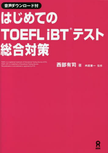 ϤƤTOEFL iBTƥ к[/] [DL] / ͭ/ ܷİ/ƽ
