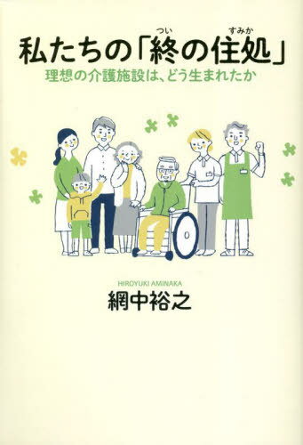 䤿Ρֽν ۤβߤϡɤޤ줿[/] / ͵Ƿ/
