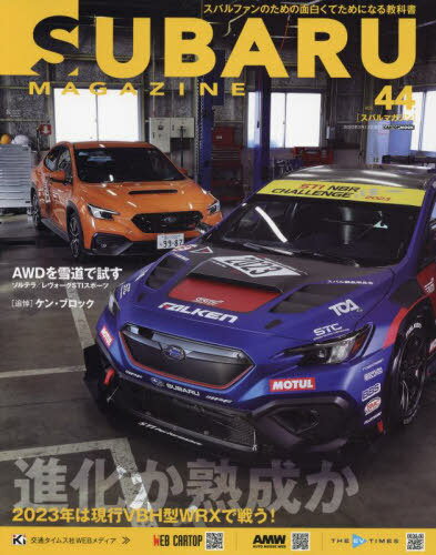 SUBARU MAGAZINE 44[/] (CARTOP) / ̥ॹ