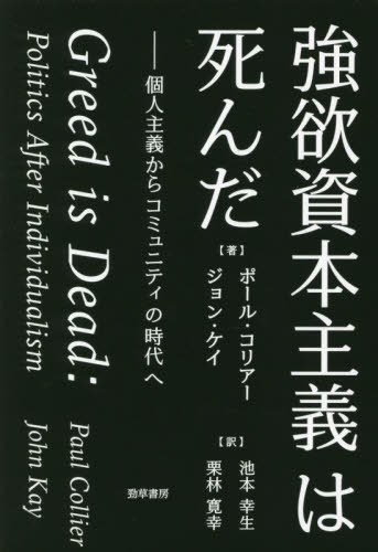 ߻ܼϻ Ŀͼ饳ߥ˥ƥλ / ȥ:GREED IS DEAD[/] / ݡ롦ꥢ/ ...
