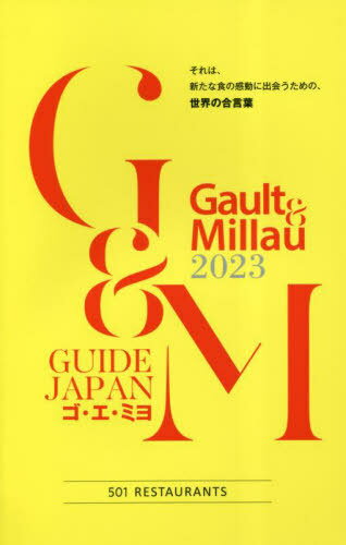 ߥ GUIDE JAPAN 2023[/] / ONODERAGROUPߥ襸ݥԽ