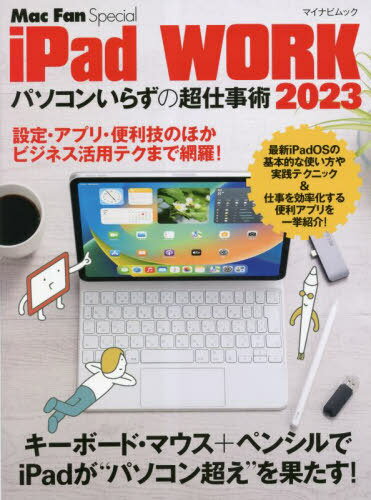 2023 iPadWORK ѥ󤤤餺[/] (ޥʥӥå) / μ