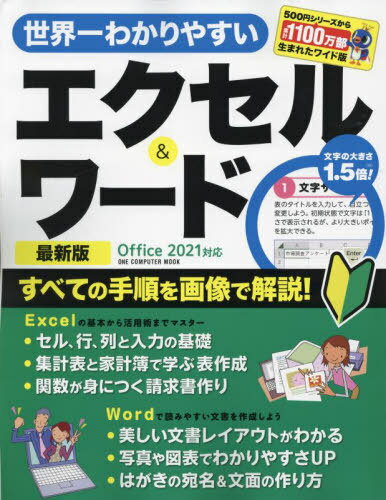狼䤹& ǿ[/] (ONE COMPUTER MOOK) / 󡦥ѥ֥å