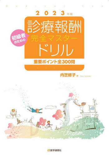 󽷡ޥɥ ԤΤ 2023ǯ ץݥ300[/] / ǽ/