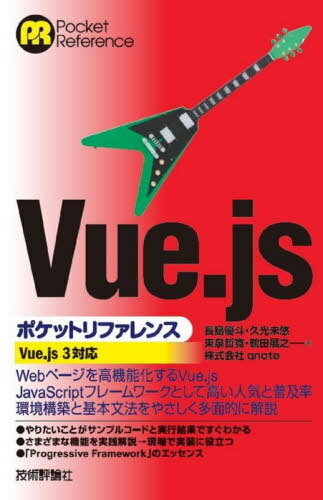 Vue.jsݥåȥե[/] (Pocket) / Ĺͥ/ ׸̤ͪ/ ů/ ŸǷ/ qnote/