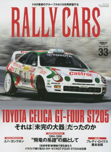 RALLY CARS 33[/] (󥨥å) / 