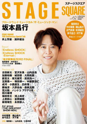 STAGE SQUARE (ơ)[/] vol.62 (HINODE MOOK) / Ƿн