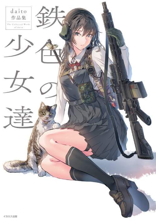 daito ʽ Ŵξã[/] / daito/