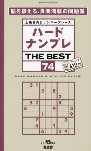 ϡɥʥץ THE BEST 74[/] (ͷ˥å) / ʥץ츦/