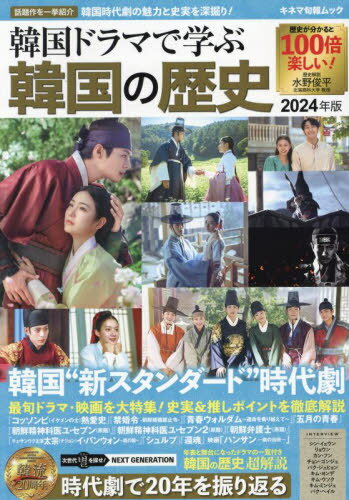 【中古】 韓国映画史 開化期から開花期まで/キネマ旬報社/キムミヒョン Amazon.co.jp: 韓国映画史 開化期から開花期まで : キム